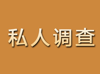 罗田私人调查